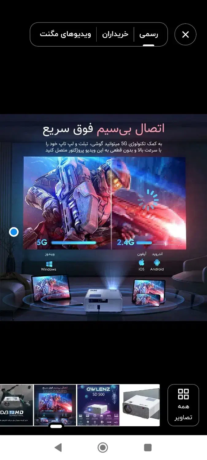 پرژکتور نو|تلویزیون و پروژکتور|مزرعه کتول, |دیوار