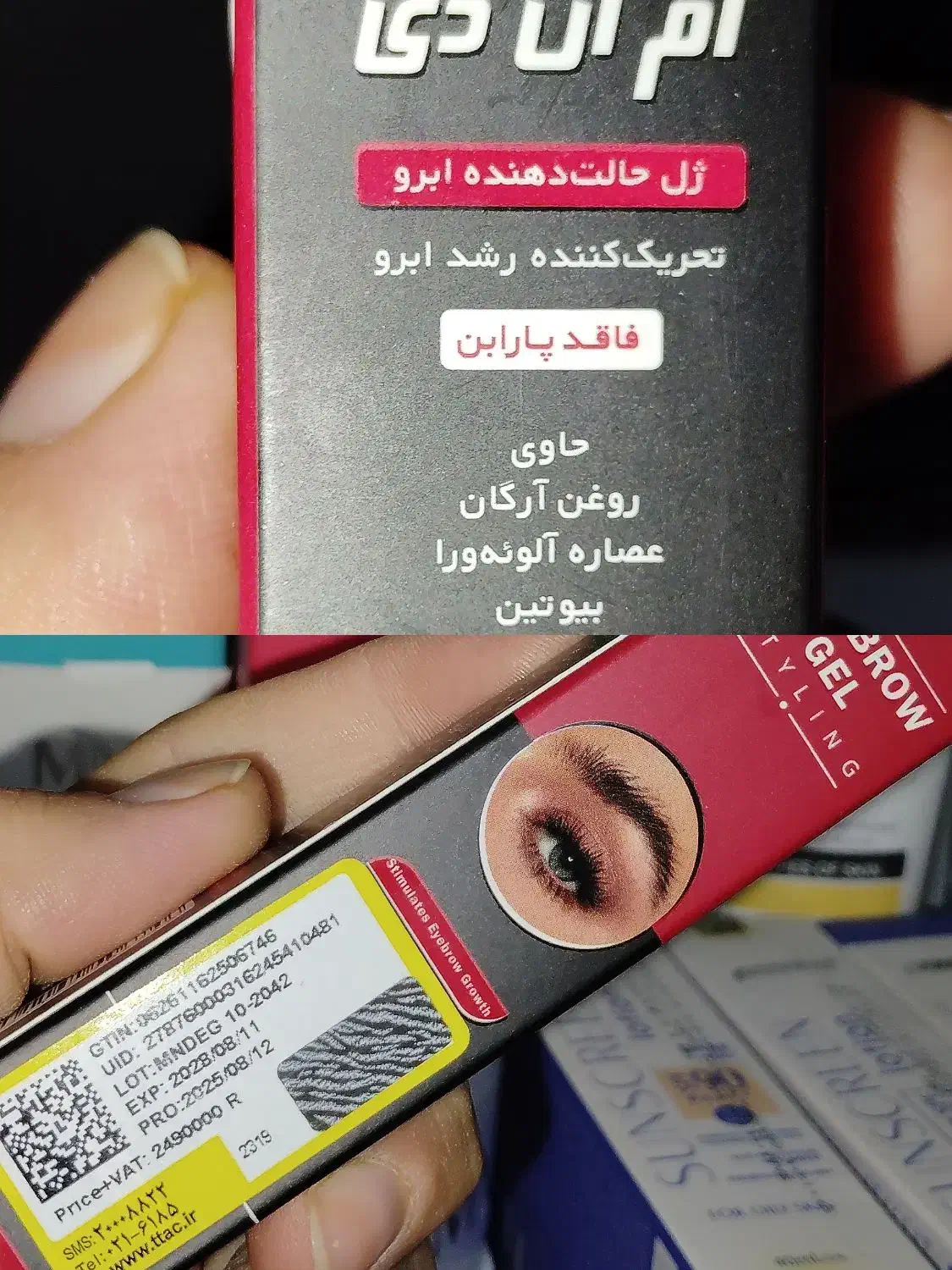 آرایشی و بهداشتی|آرایشی، بهداشتی، درمانی|سرخه, |دیوار