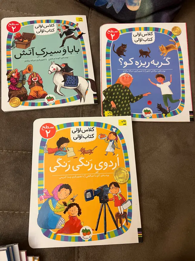 کتاب اولی کلاس اولی -روان خوانی کلاس اول|کتاب و مجله آموزشی|تهران, پونک|دیوار