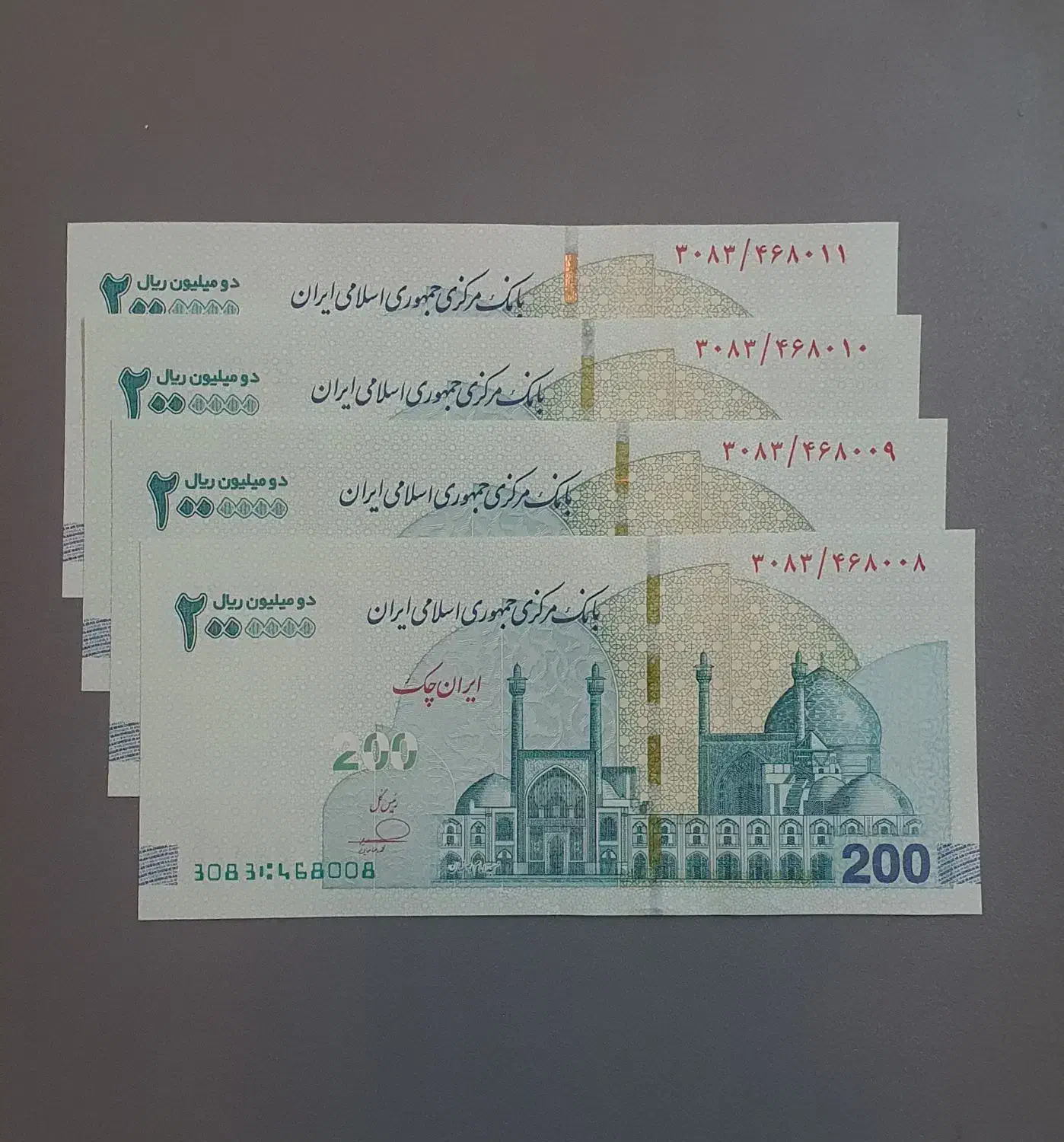 ۴ برگ اسکناس ۲۰۰ تومانی سریال نو بانکی طرح چوگان|کلکسیون سکه، تمبر، اسکناس|تهران, فلسطین (میدان انقلاب)|دیوار