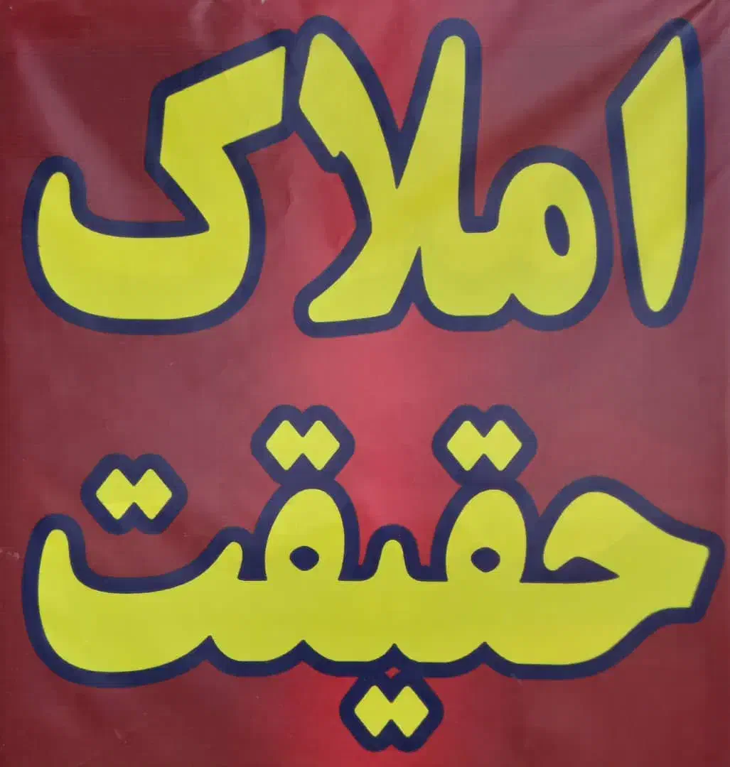 اجاره زیرزمین 160متری|اجارهٔ مغازه و غرفه|بروجرد, |دیوار