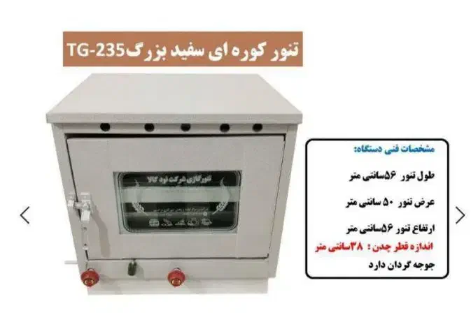 نتور|اجاق گاز و لوازم برقی پخت‌وپز|شهرکرد, |دیوار