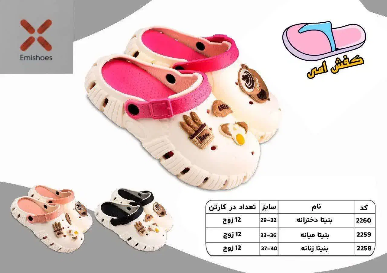 پخش دمپایی اسچیکرز و چکمه|کیف، کفش، کمربند|اردبیل, |دیوار