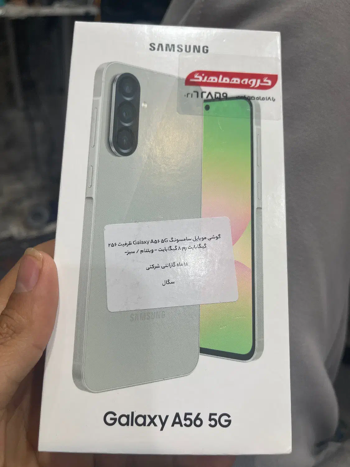 A56|موبایل|یاسوج, |دیوار