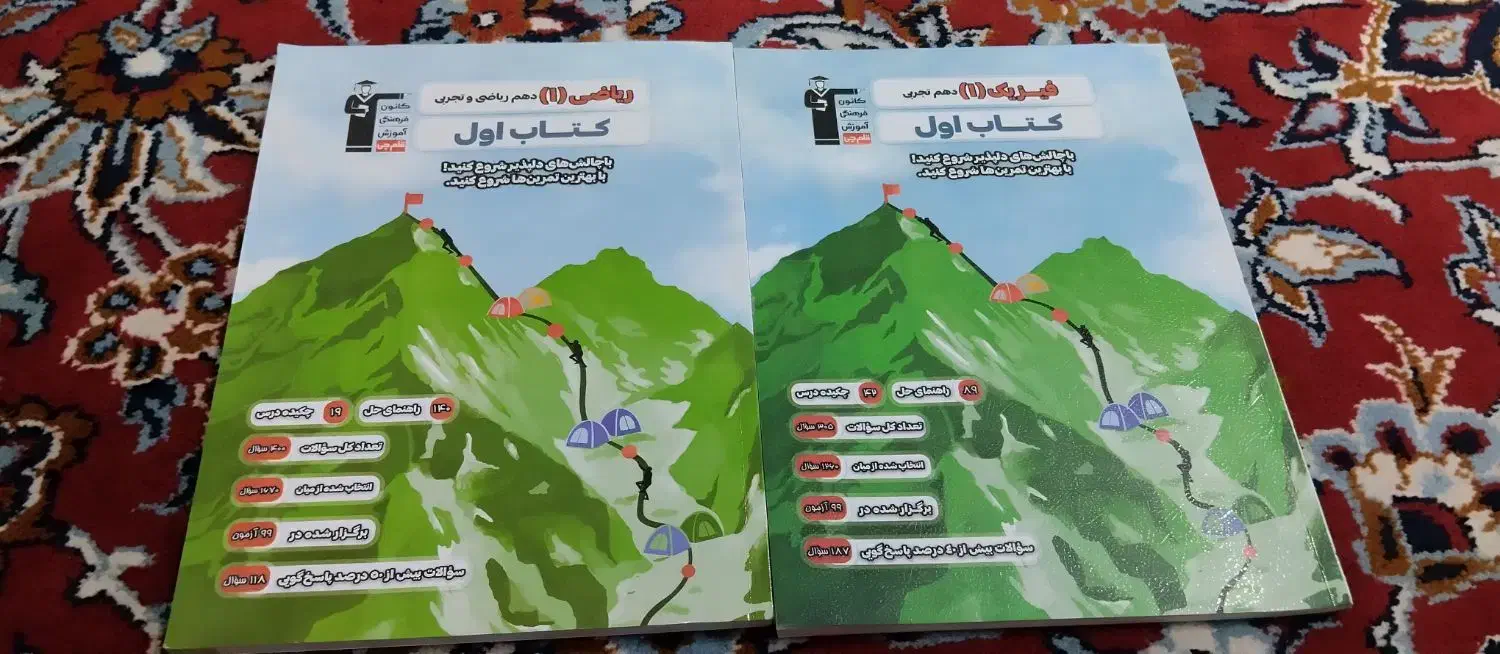 کتاب قلمچی علوم تجربی|کتاب و مجله آموزشی|سبزوار, فقیه سبزواری|دیوار