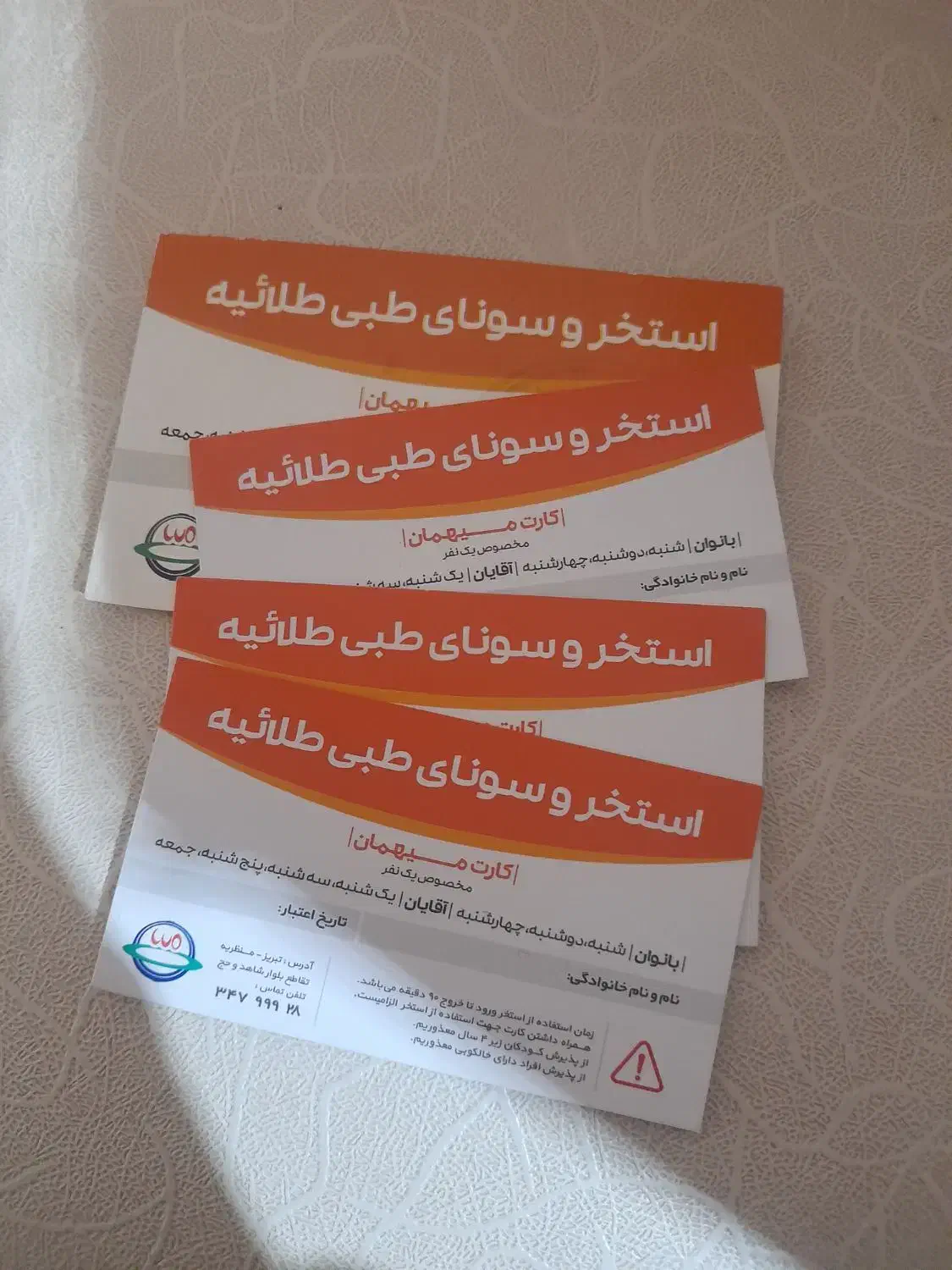 کارت استخر طلائیه و کارگران|بلیت مسابقهها و مکانهای ورزشی|باسمنج, |دیوار