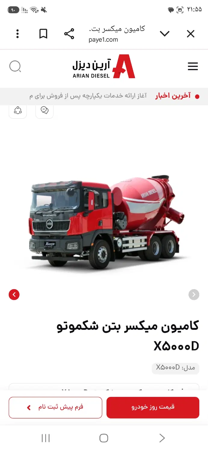نیازمند اپراتور دستگاه بچینگ بتن|استخدام صنعتی، فنی، مهندسی|تهران, مسعودیه|دیوار