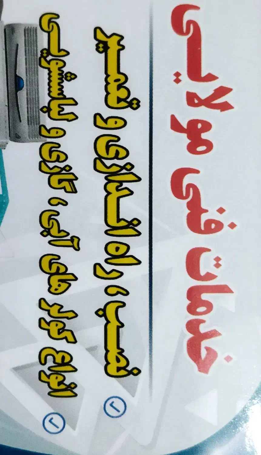 جوشکاری و تعمیر لباسشویی و آبگرمکن|خدمات پیشه و مهارت|بهارستان, |دیوار