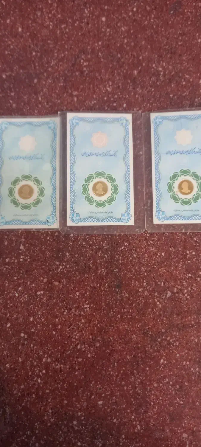 سکه طلا طرح قدیم|جواهرات|باقرشهر, |دیوار