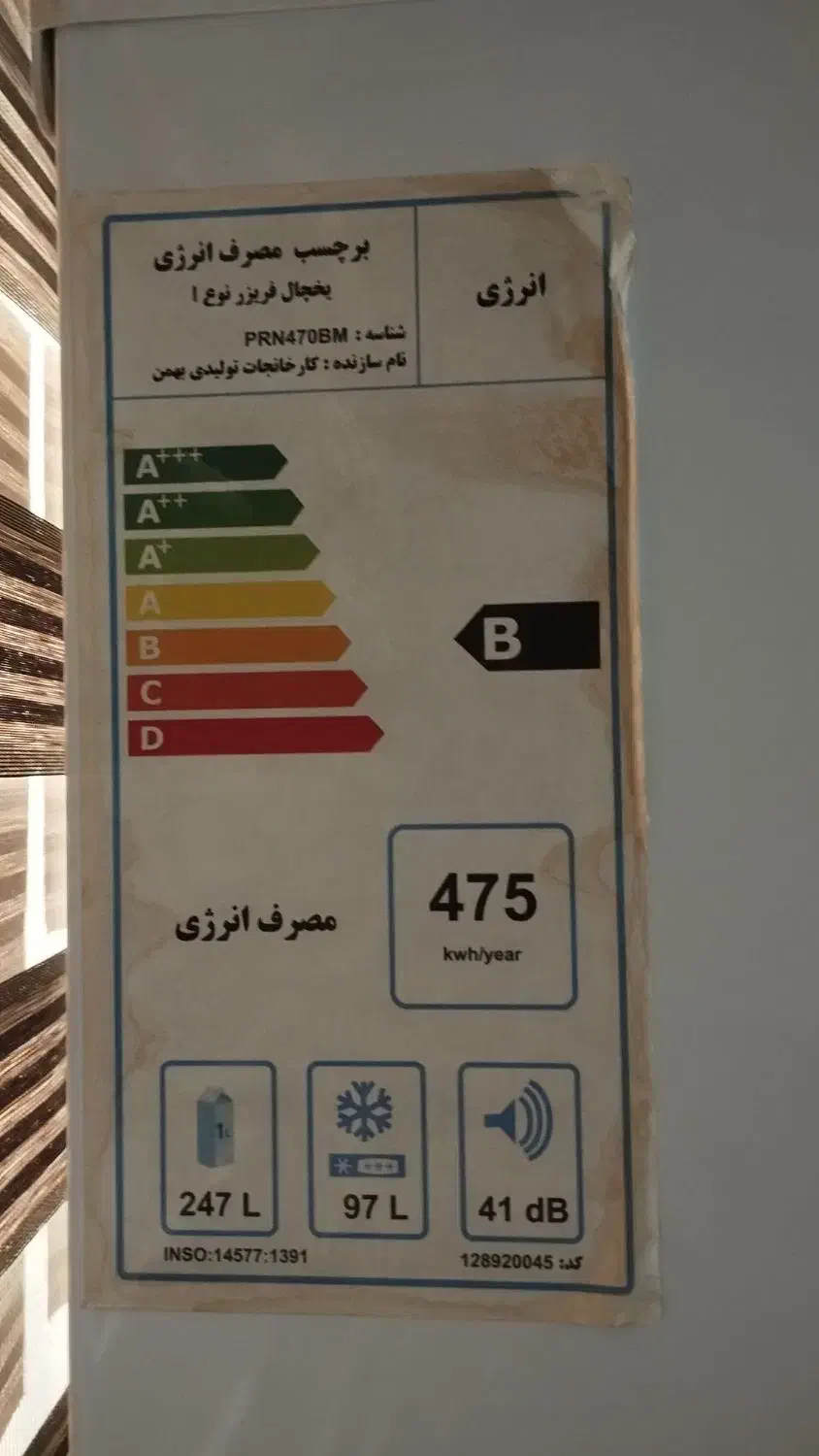 یخچال|یخچال و فریزر|ری, دولتآباد|دیوار