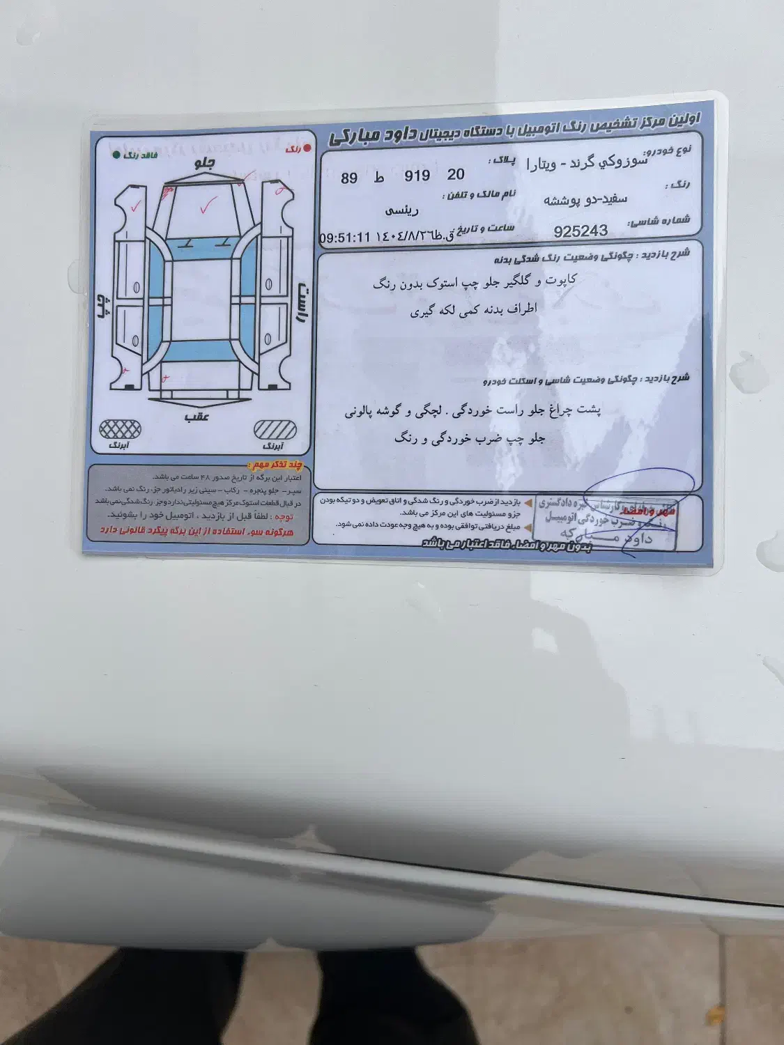 سوزکی ویتارا مدل ۹۶کلاس ۱۰فول تک برگ سند|خودرو سواری و وانت|اردبیل, |دیوار