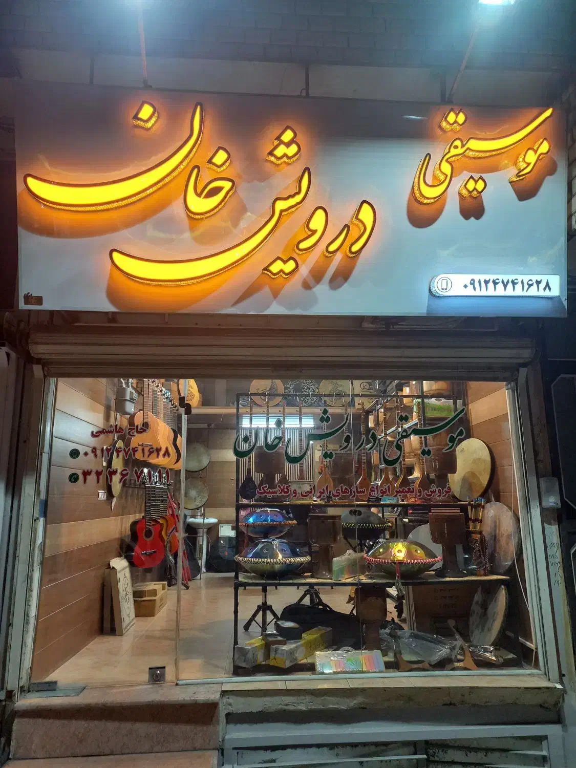 موسیقی درویش خان|سازهای سنتی|شاهرود, |دیوار