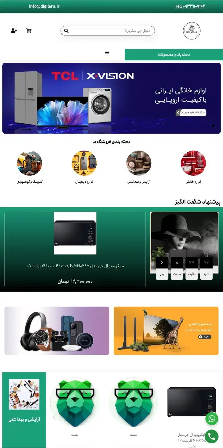 طراحی سایت و سئوی اختصاصی رتبه اول گوگل|خدمات رایانه‌ای و موبایل|تبریز, |دیوار