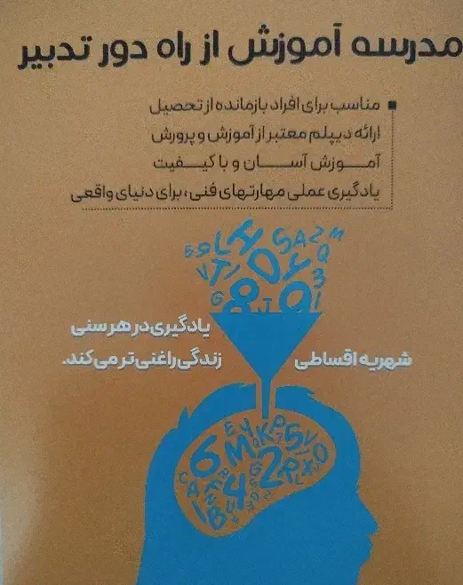 دیپلم|خدمات آموزشی|بندرعباس, |دیوار