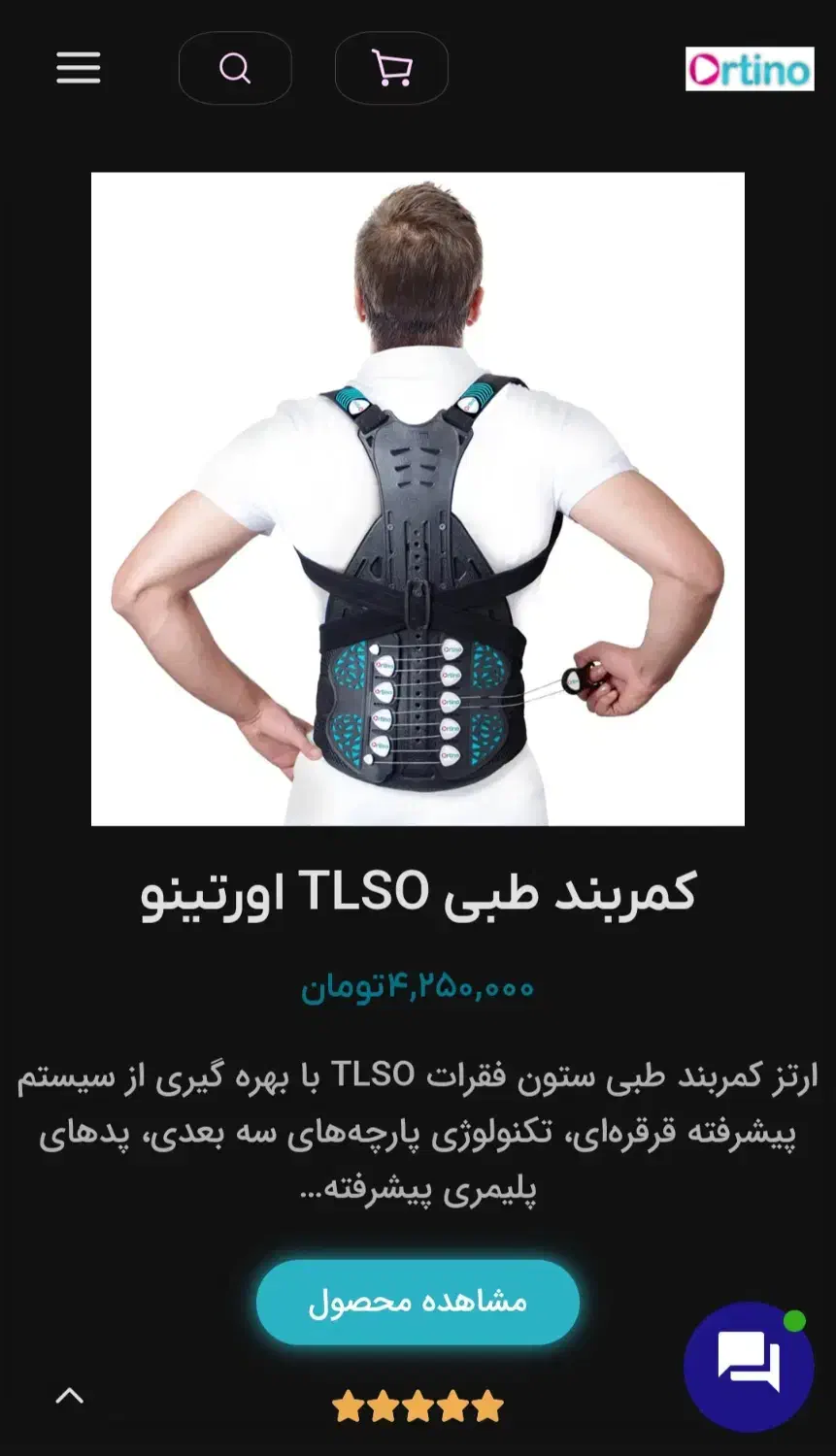 کمربند و قوزبند طبی درمانی حرفه ای ضد عرق TLSO|آرایشی، بهداشتی، درمانی|تهران, سلیمانی|دیوار