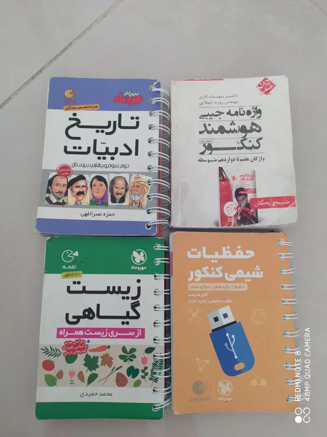 کتاب کنکور رشته تجربی|کتاب و مجله آموزشی|قزوین, |دیوار
