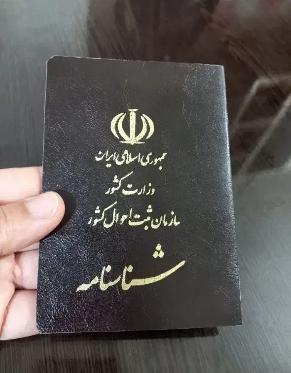 سر دفتر ثبت احوال|خدمات مالی، حسابداری، بیمه|شیراز, باغ تخت|دیوار