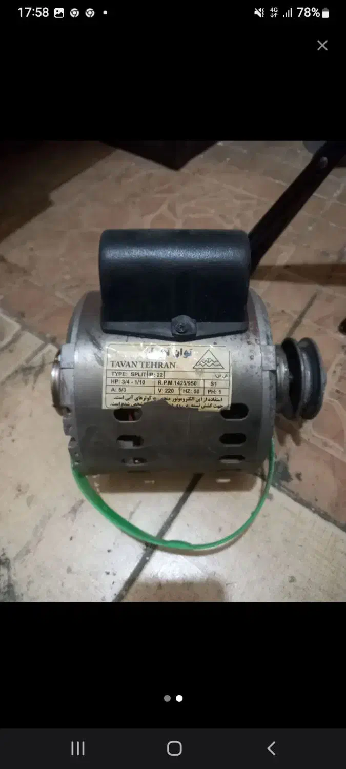 موتور کولر|کولر آبی|تهران, طرشت|دیوار