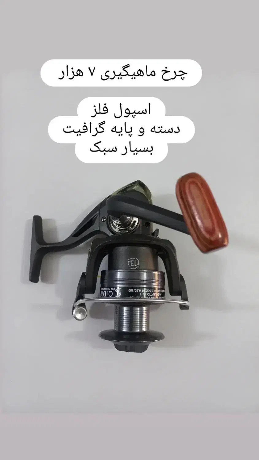 لوازم ماهیگیری|ماهیگیری|کرمانشاه, |دیوار