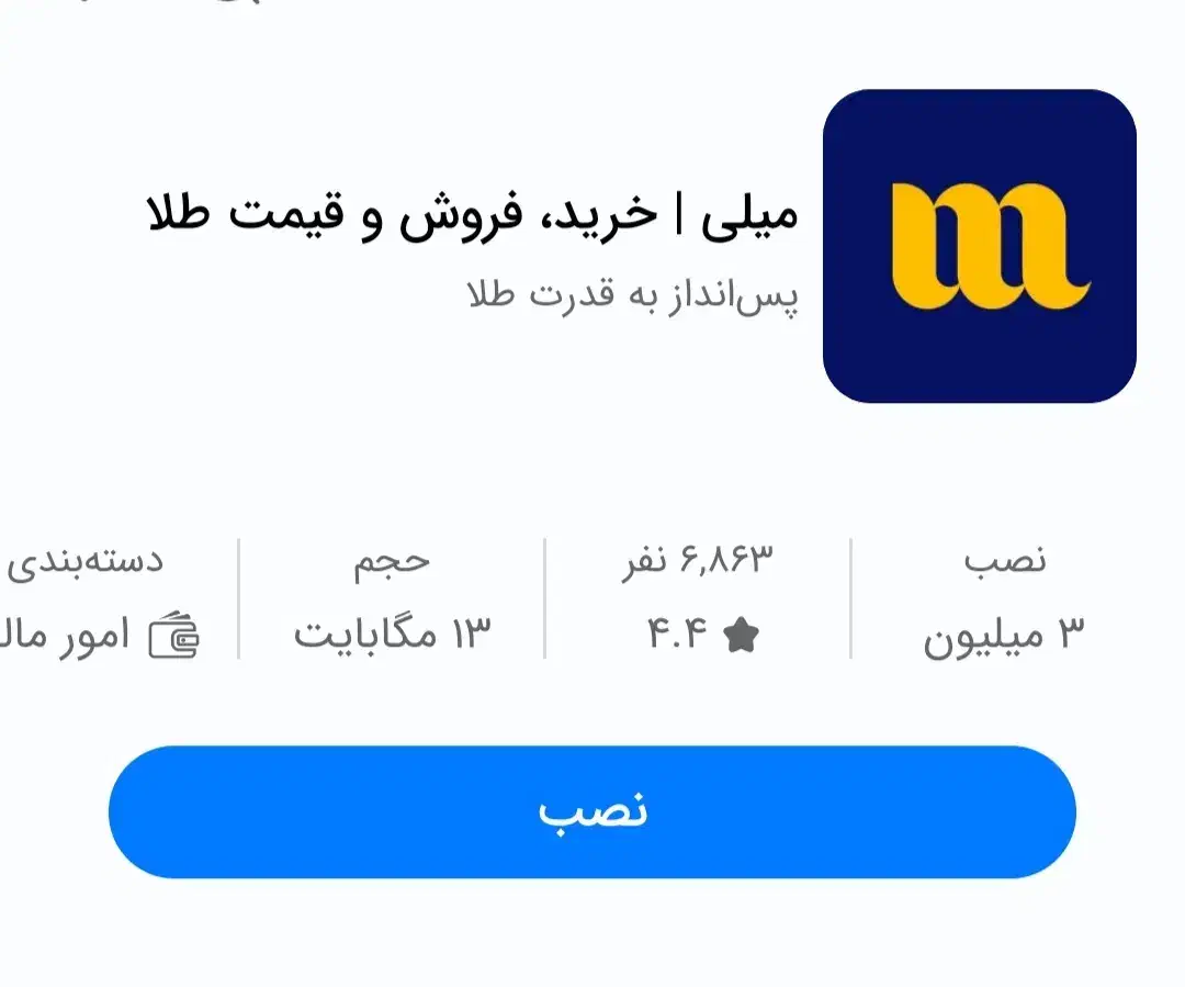 کد دعوتم رو بزن ۱۵۰ بگیر|کارت هدیه و تخفیف|سمنان, |دیوار