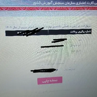 سریال اعتباری سایت سنجش مهارت اموزی اموزش پرورش|کارت هدیه و تخفیف|مشهد, انقلاب|دیوار