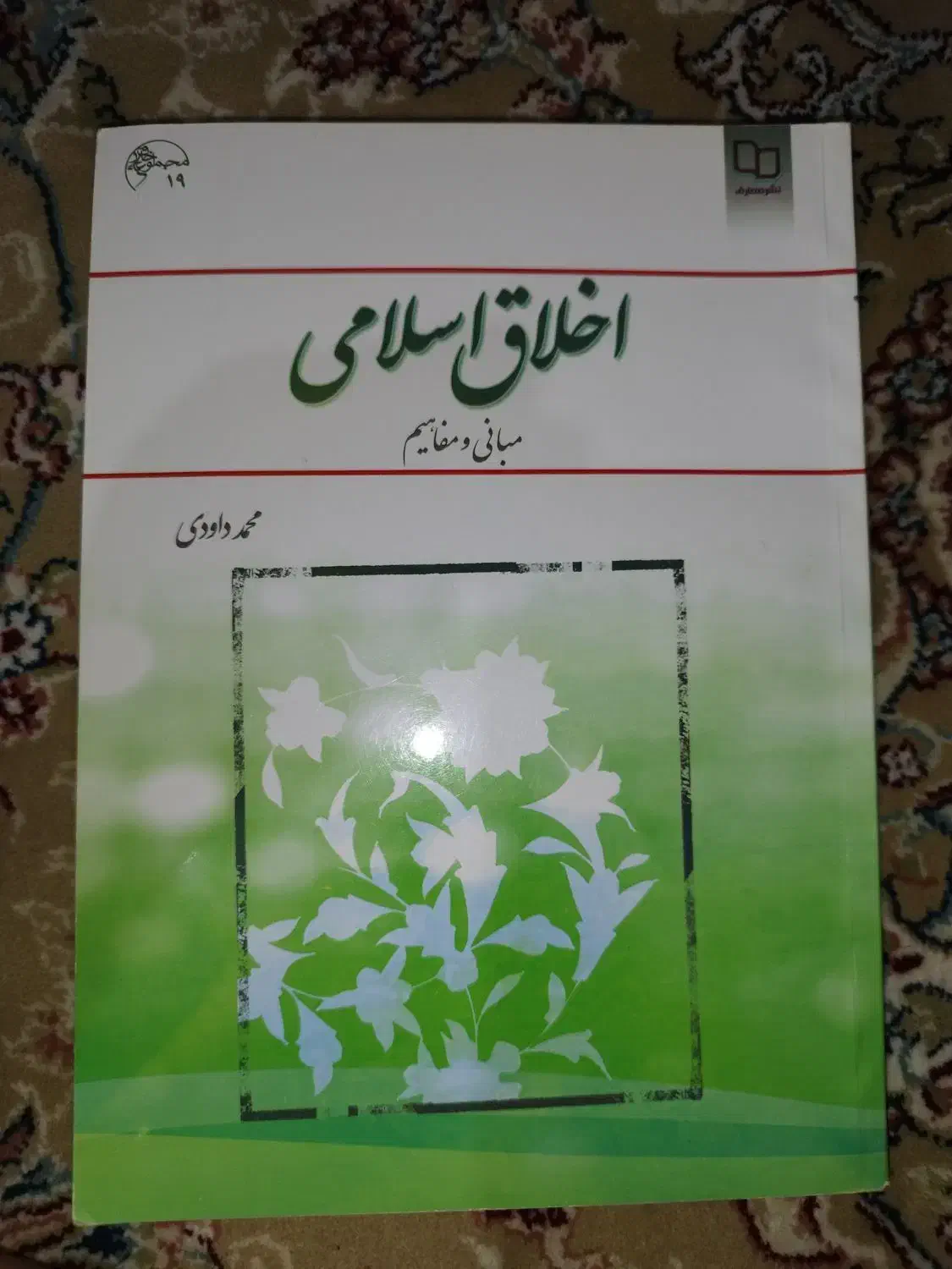 کتابهای دانشگاه|کتاب و مجله ادبی|یاسوج, |دیوار