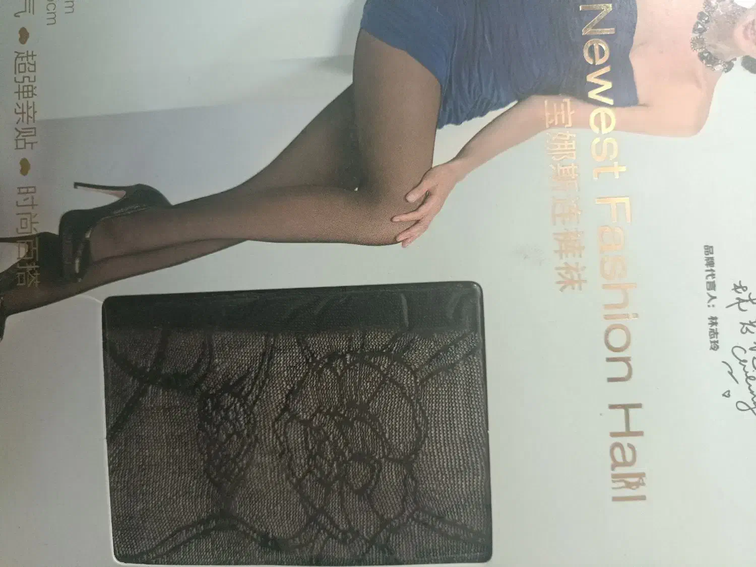 جوراب شلواری|لباس|اصفهان, وحید|دیوار