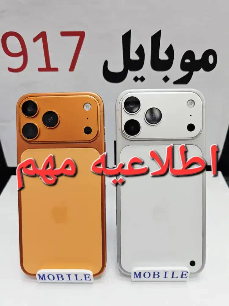 موبایل ۱۷ کپی* ۹۱۷|موبایل|بندرعباس, |دیوار