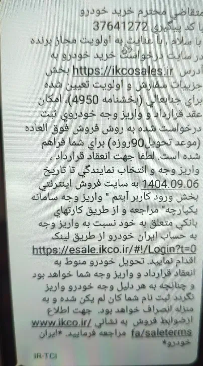 حواله سورن پلاس تک|خودرو سواری و وانت|طبس, |دیوار