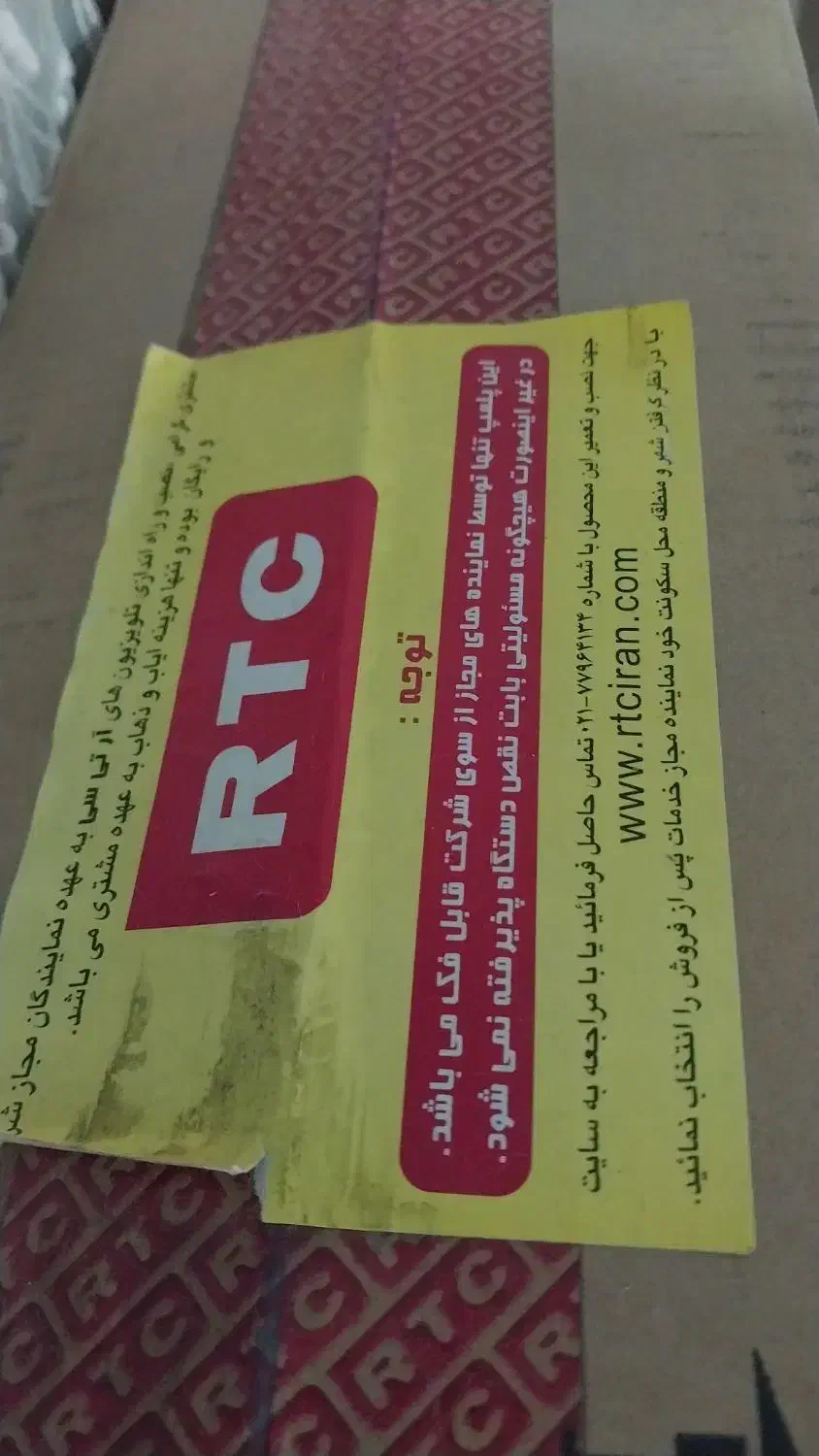 فروش تلویزیون ۶۵ اینچ RTC|تلویزیون و پروژکتور|ساری, |دیوار