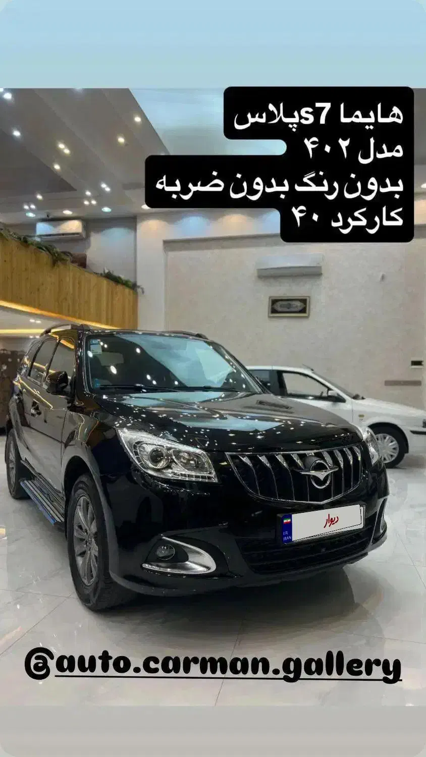 هایما s7+ ۴۰۲ نقد و اقساط|خودرو سواری و وانت|کاشان, عربها|دیوار