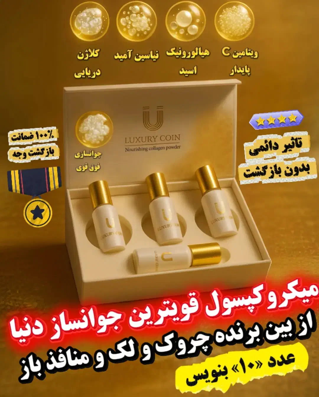 جوانسازی بسیار قوی ، برند اسپانیا ،|آرایشی، بهداشتی، درمانی|ری, امین آباد|دیوار