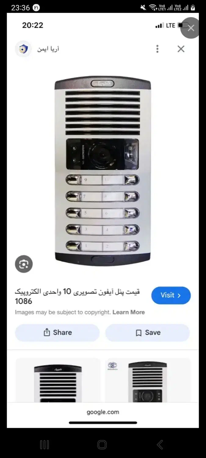 پنل ایفون تصویری|صوتی و تصویری|شهریار, شهرک وائین|دیوار