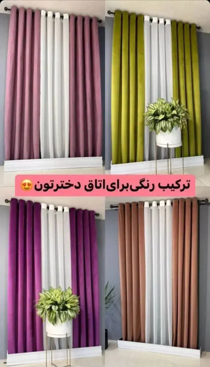 پنل آماده|پرده، رانر، رومیزی|شیراز, حجت آباد|دیوار
