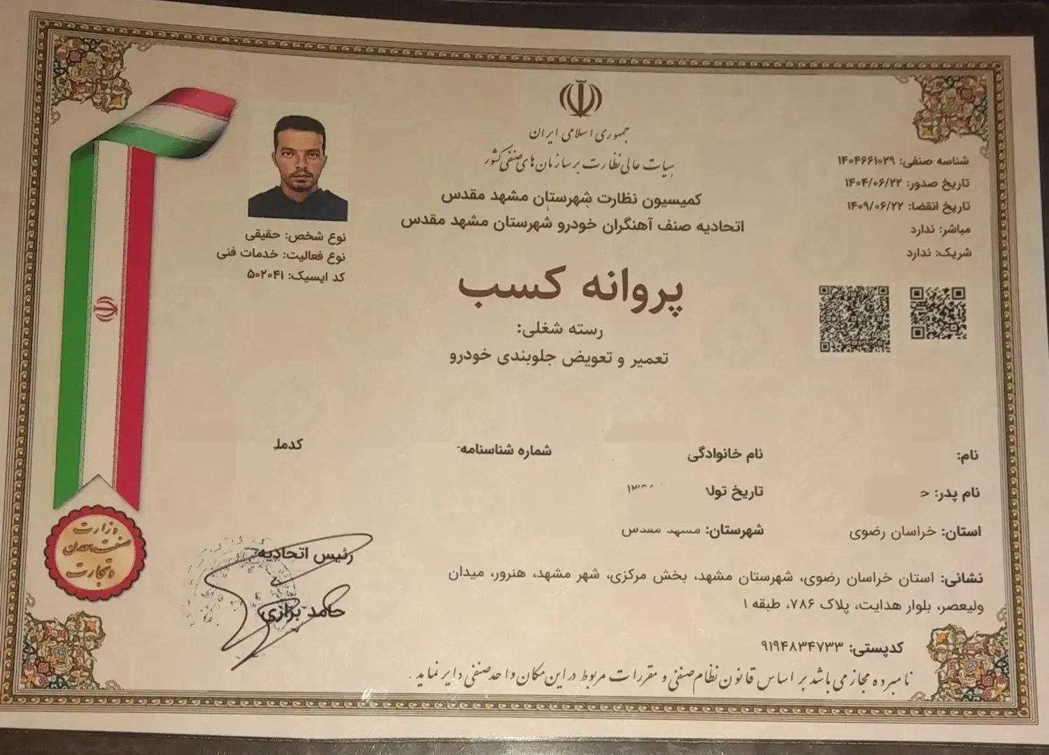 جلوبندی ترمز|خدمات موتور و ماشین|مشهد, هدایت|دیوار