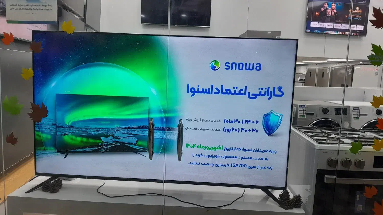 تلویزیون های اسنوا|تلویزیون و پروژکتور|جهرم, |دیوار