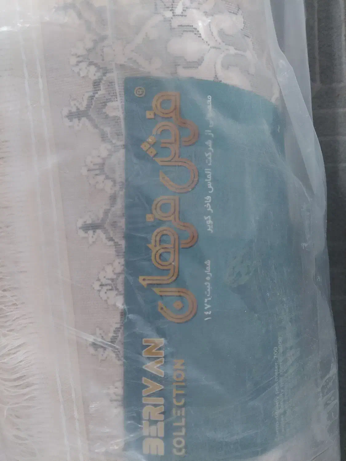 فرش12متری|فرش|کرمانشاه, |دیوار