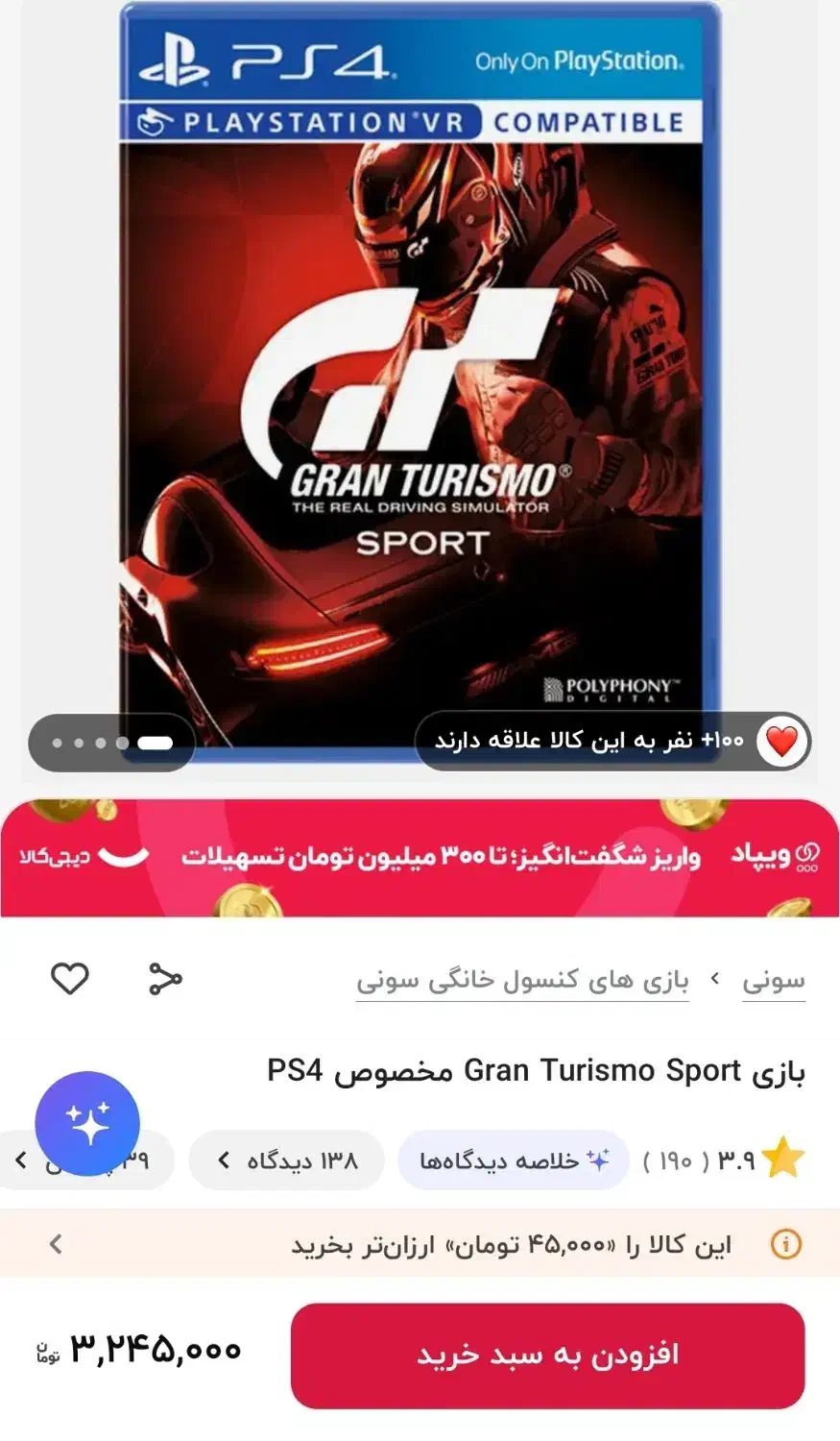 دیسک بازی مخصوص  Gran Turismo Sport  ps4|کنسول، بازی ویدئویی و آنلاین|تهران, میرداماد|دیوار