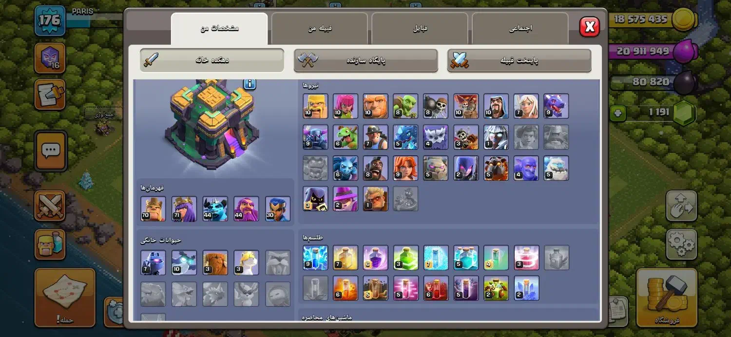 کلش اف کلنز|کنسول، بازی ویدئویی و آنلاین|یاسوج, |دیوار