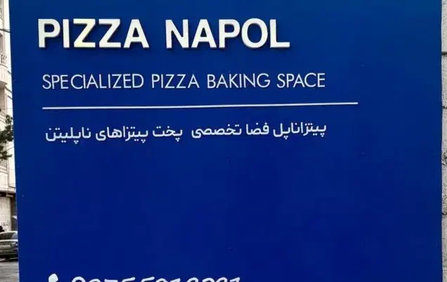 سالن دار و نیروی خدمات|استخدام خدمات فروشگاه و رستوران|قوچان, |دیوار