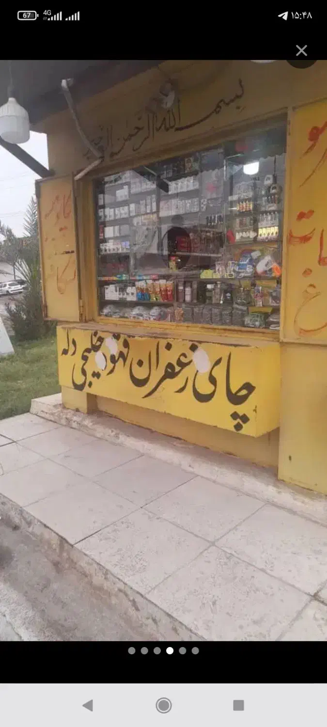 فروش دکه سر اصلی|فروش مغازه و غرفه|اهواز, اسلام آباد شرقی|دیوار