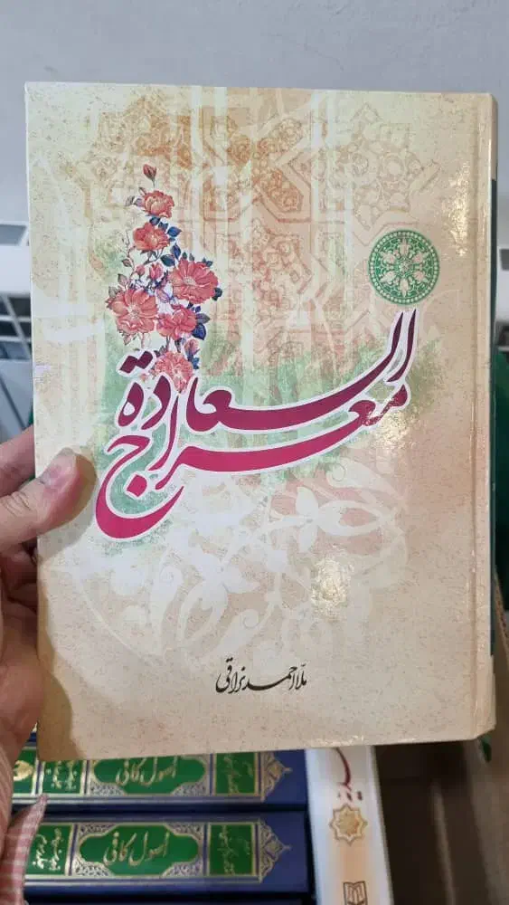 کتاب|کتاب و مجله مذهبی|اصفهان, فروردین|دیوار