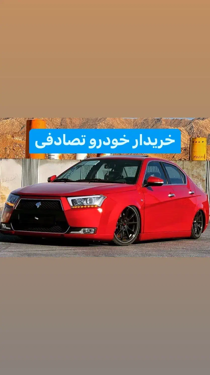 ماشین و اسپرت لوازمی دارم یا مشاور تصادفی|خودرو سواری و وانت|سمنان, |دیوار