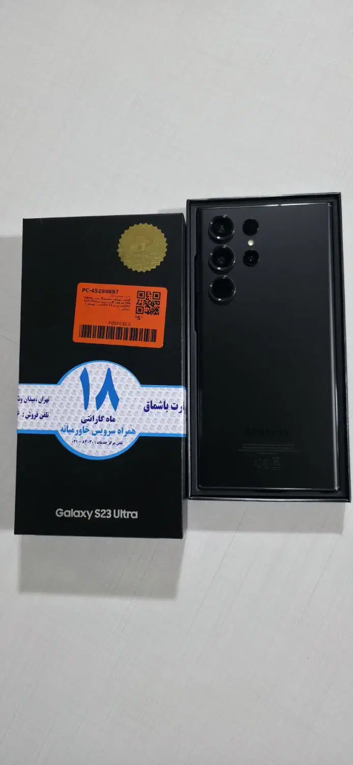 S23 Ultra|موبایل|ارومیه, |دیوار