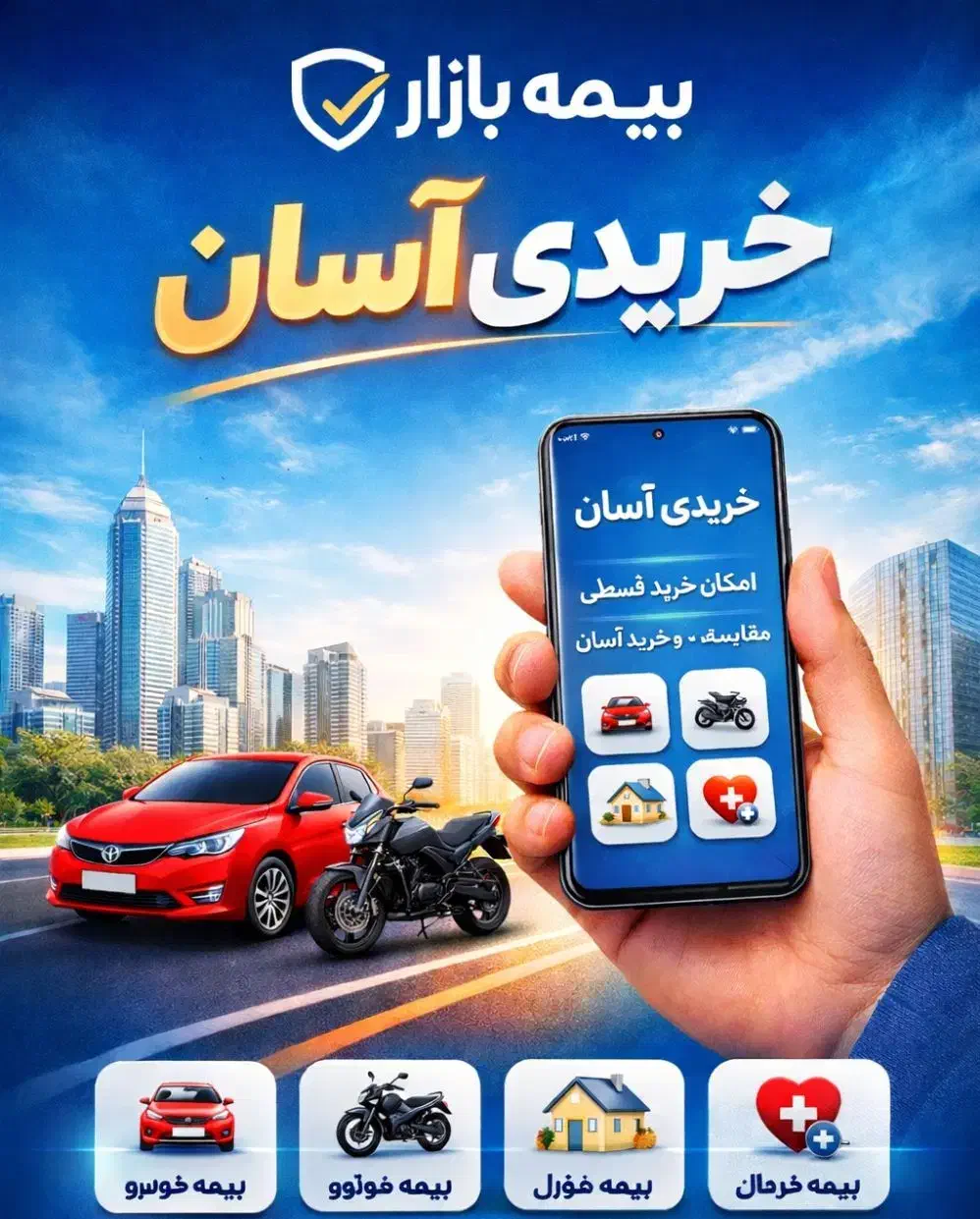 بیمه|خدمات مالی، حسابداری، بیمه|فردیس, داوری|دیوار