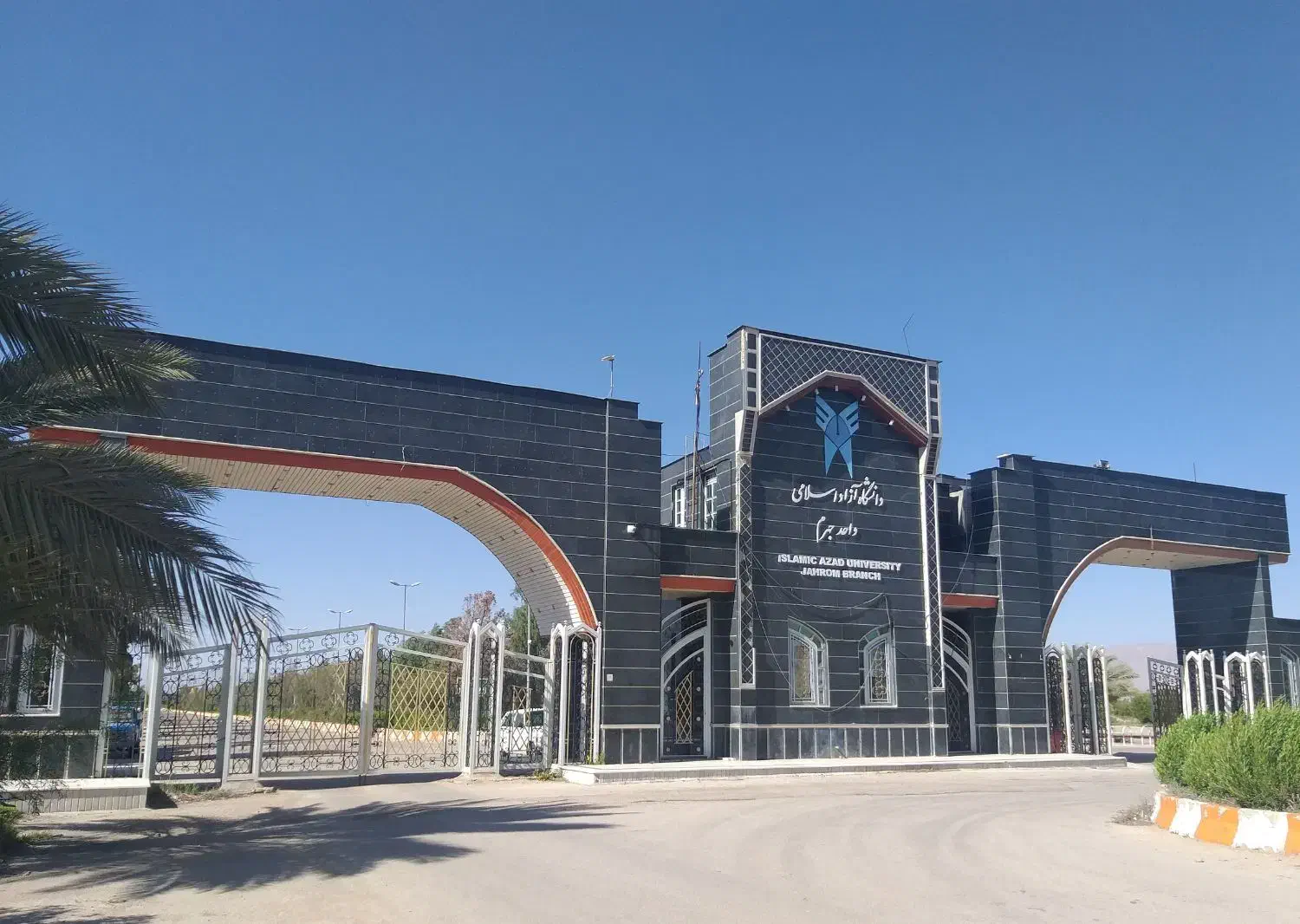 ارائه دیپلم تا دکتری تخصصی|خدمات آموزشی|جهرم, |دیوار