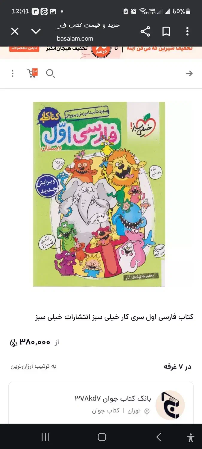 تدریس خصوصی|خدمات آموزشی|خمینیشهر, |دیوار