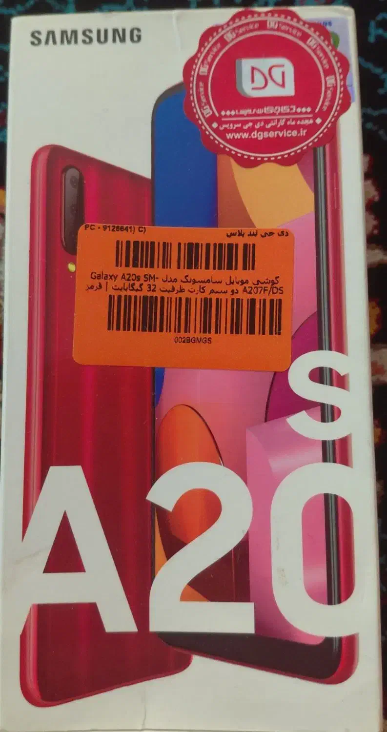 گوشیa20s|موبایل|محمدشهر, محمدشهر|دیوار