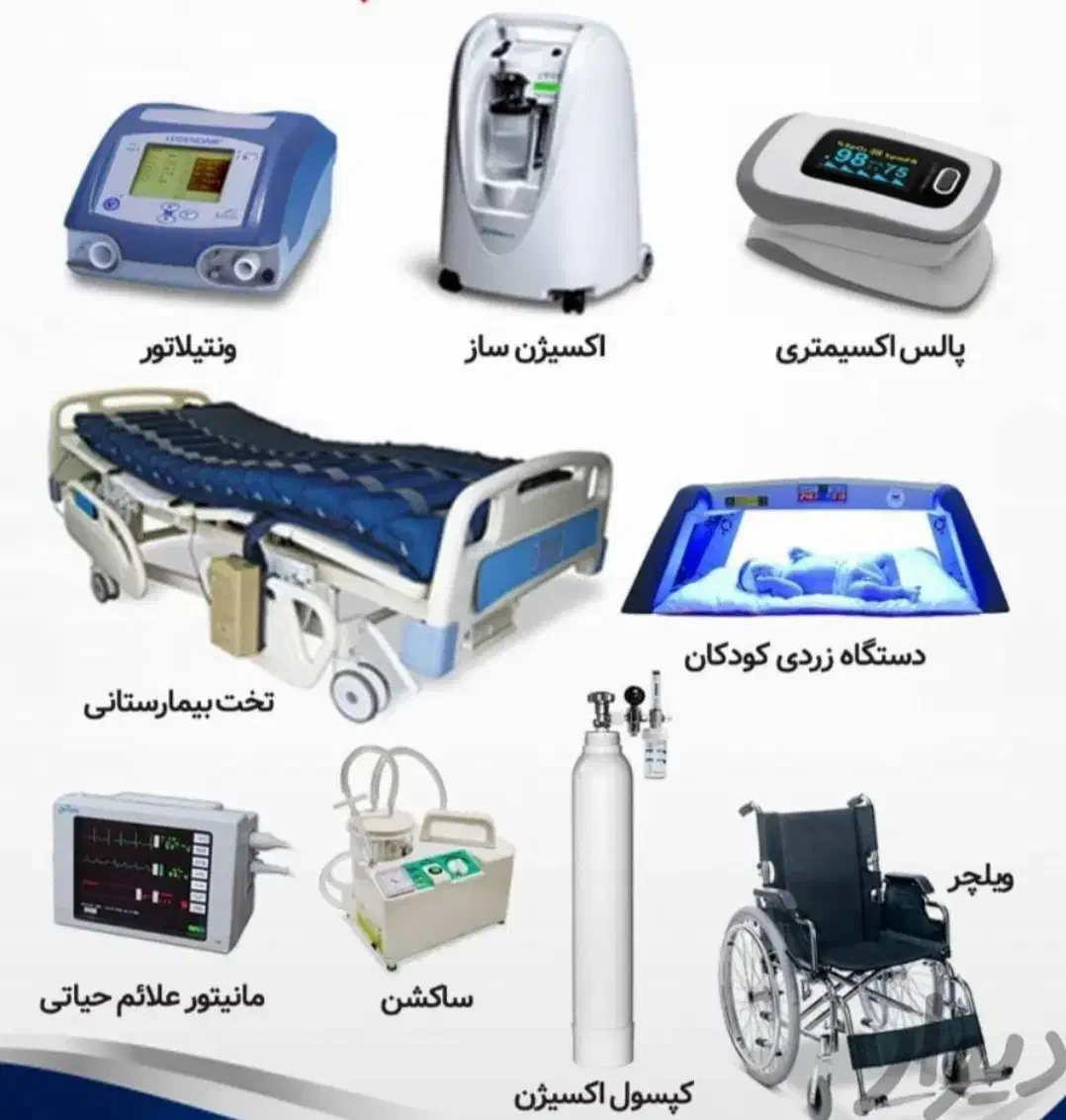 آموزش تعمیر و نگهداری تجهیزات پزشکی|خدمات آموزشی|کاشان, ملک آباد|دیوار