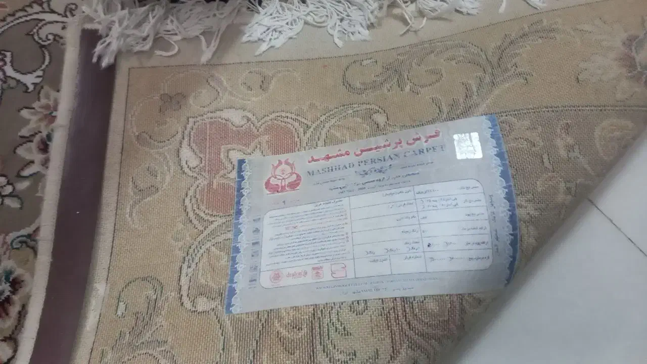 فرش ۱۲ متری مشهد|فرش|مشهد, طرق|دیوار